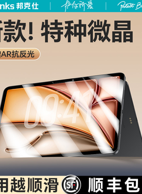 Benks适用iPadAir7钢化膜Mini7苹果2025新款第11代Pro平板ar5保护贴膜3防指纹2022十10九9全屏a16幕8高清13寸