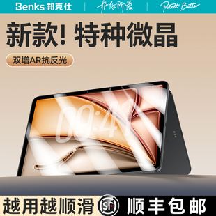 Benks适用iPadAir7钢化膜Mini7苹果2025新款 第11代Pro平板ar5保护贴膜3防指纹2022十10九9全屏a16幕8高清13寸