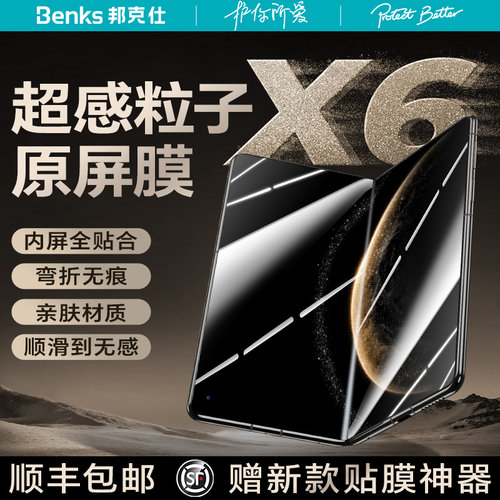 华为matex6手机膜x5内屏保护膜X3