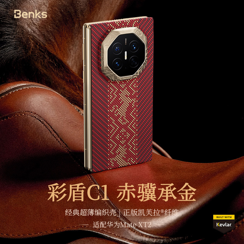 赤骥承金】Benks适用华为MateXT2图片