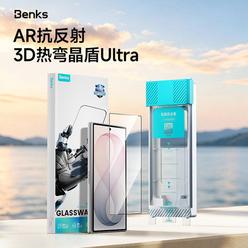 Benks三星zfold8Ultra热弯钢化膜