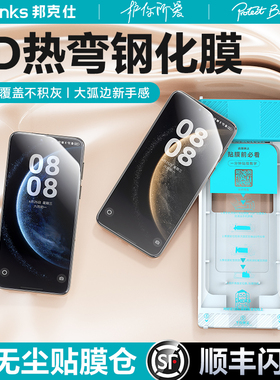 Benks适用华为Mate70Pro钢化膜70pro+手机膜3D热弯新款X6保护x5全胶70无尘仓Pura80Ultra贴膜x3非凡60大师rs
