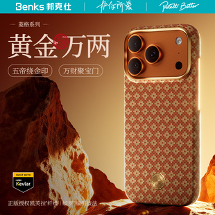 Benks黄金万两适用苹果17promax凯芙拉磁吸手机壳iphone17pro马年浮织magsafe碳纤维凯夫拉壳 新年限定款