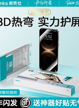 【金刚康宁系列】Benks适用华为Mate80ProMax钢化膜70pro手机AR增透x7保护3D热弯pura80膜60rs非凡大师邦克仕