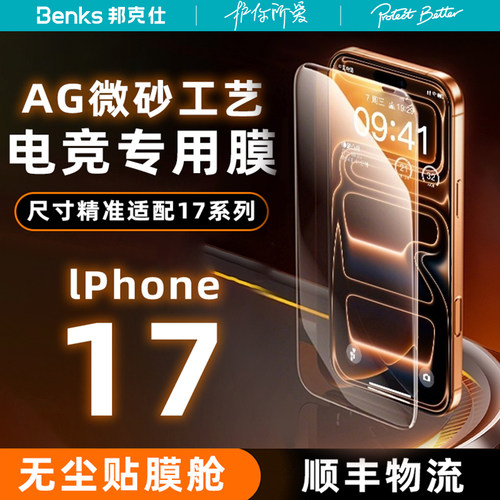 17首选！AG专业磨砂电竞膜