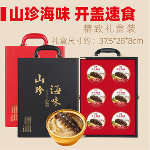 海芝屋鲜炖海参即食山珍辽刺参灌装滋补品年货礼盒送长辈亲戚