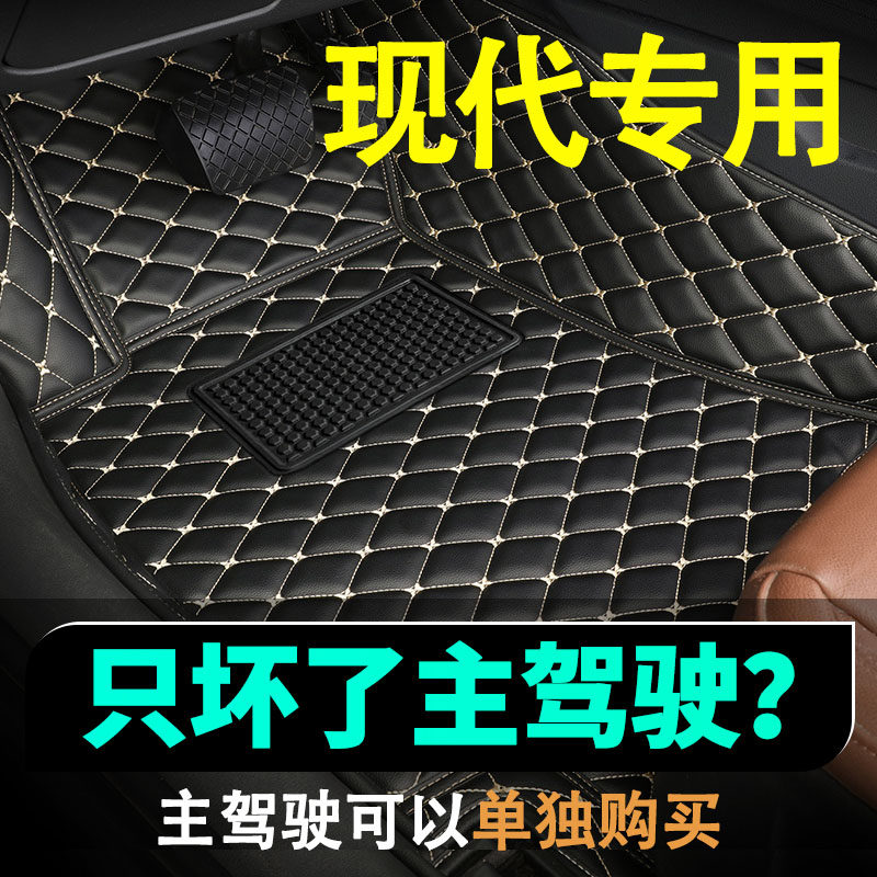 汽车全包围脚垫现代ix35 ix25 伊兰特 TUCSON名图领动 朗动瑞纳悦