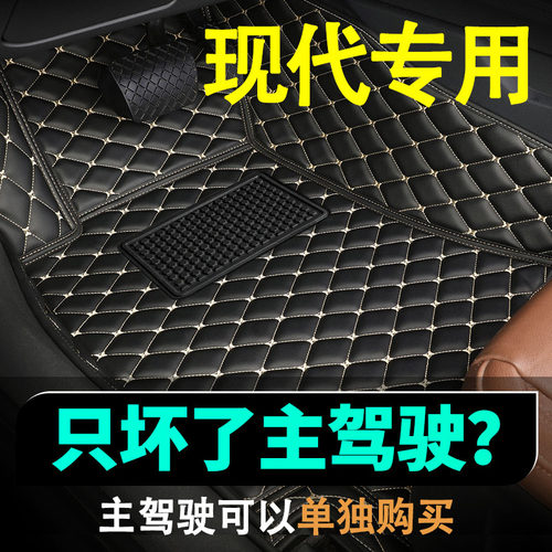 汽车全包围脚垫现代ix35 ix25 伊兰特 TUCSON名图领动 朗动瑞纳悦