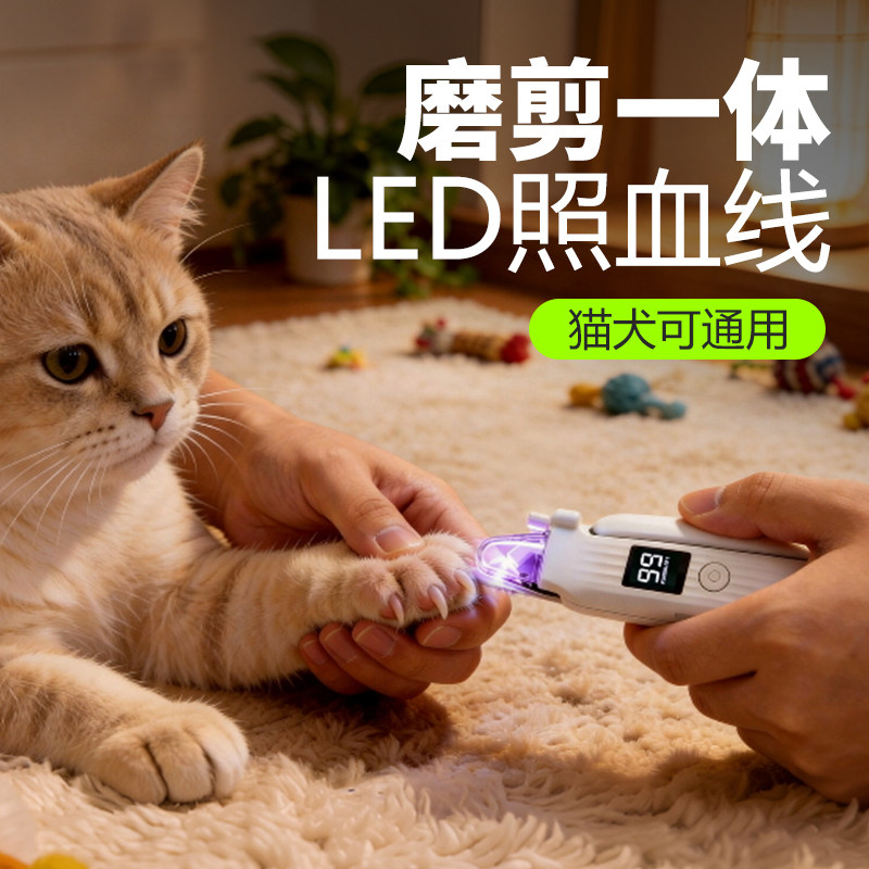 磨剪一体配有led灯【质保1年】