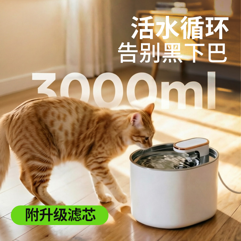 猫咪饮水机|活水循环过滤|更健康