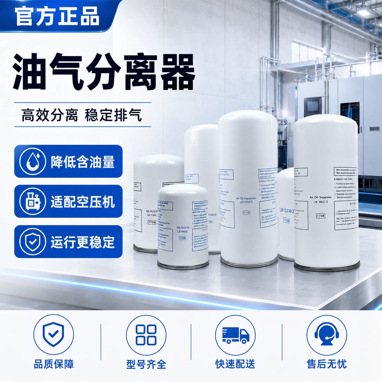 螺杆式空压机油气分离器LB719