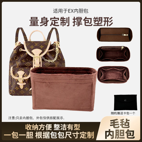 Excursion新款小书包内胆