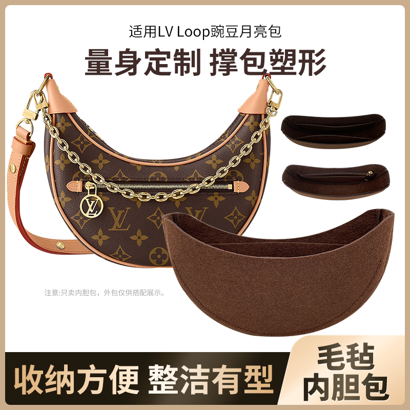 月亮包内胆包撑包塑型完美收纳