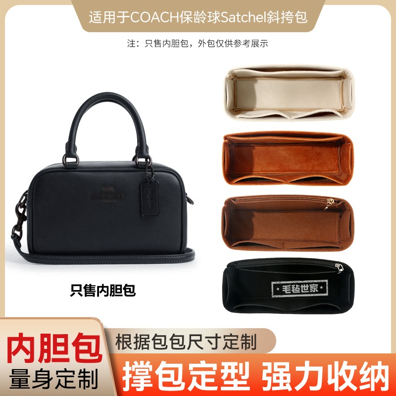COACH保龄球Satchel内胆包