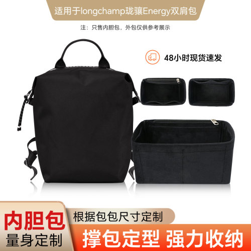 珑骧Energy双肩背包内胆防塌底板
