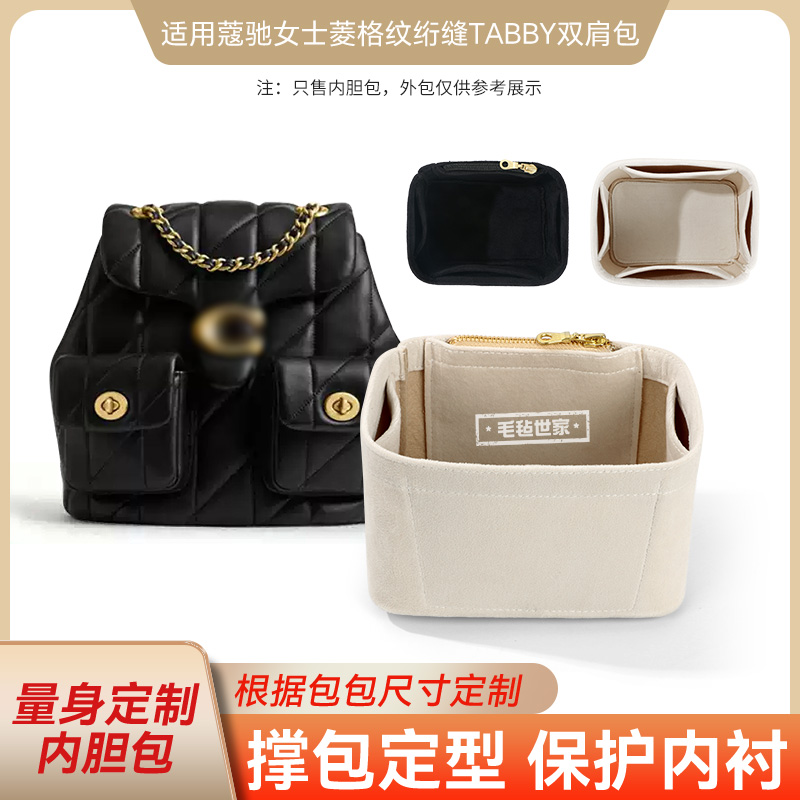 COACH蔻驰tabby双肩包内胆包
