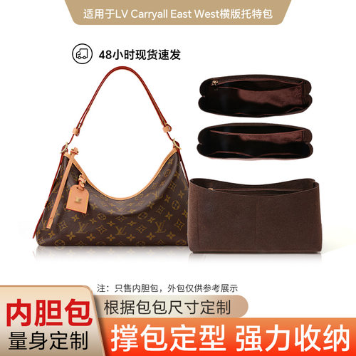 CarryallEastWest原版绒内胆包