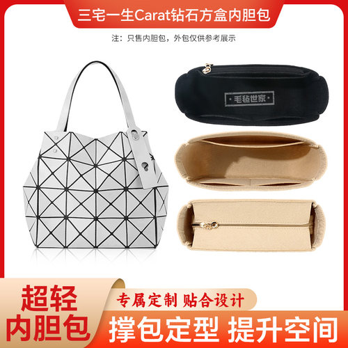 三宅一生新款钻石小方盒内胆包