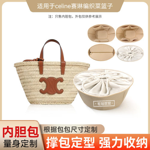 防盗抽绳款celine编织菜篮子内胆