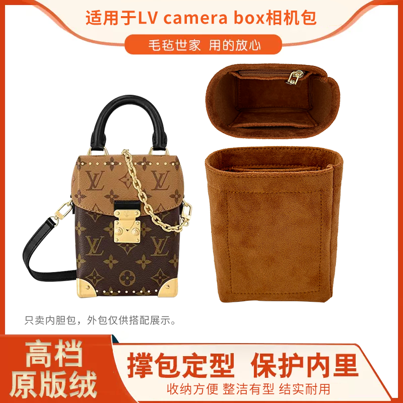 适用LV新款相机包内胆camera box软盒子包内胆23秀款内衬包撑超轻