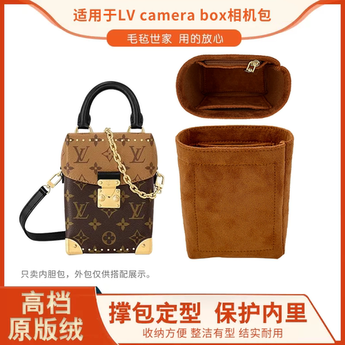 camerabox软盒子包内胆