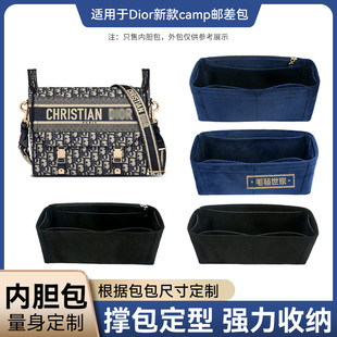 适用于Dior camp邮差包内胆包小号中号信使包内胆收纳包撑包内袋