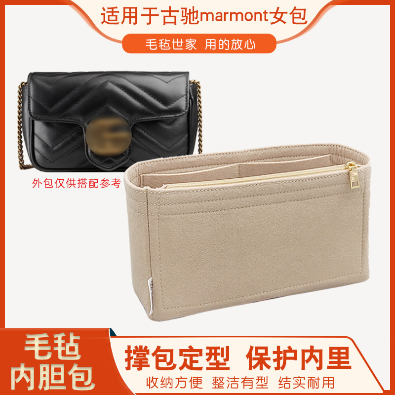 适用于guccimarmont内衬内胆包