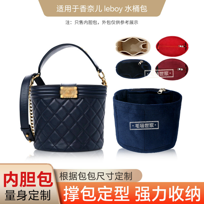 适用chanel香奈儿Leboy水桶包内胆包收纳小号中号内袋内衬原版绒