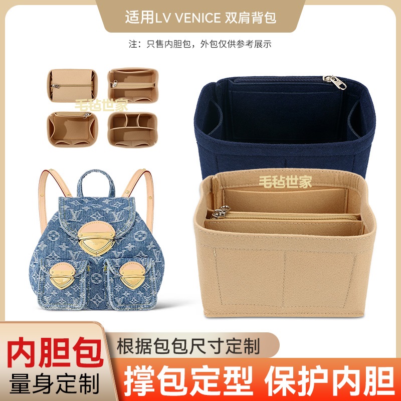 LV新款Venice双肩包内胆内衬包