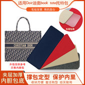 适用于Dior迪奥book 防塌陷大小中号 底撑 tote托特包底垫 包底板