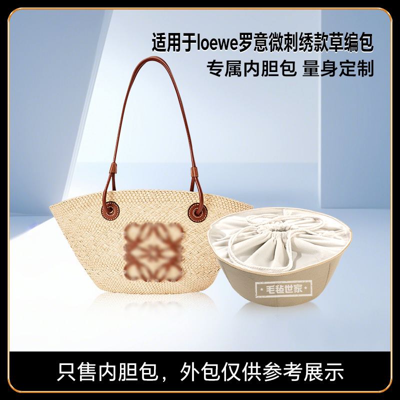 防盗束口款草编包内胆包超轻实用