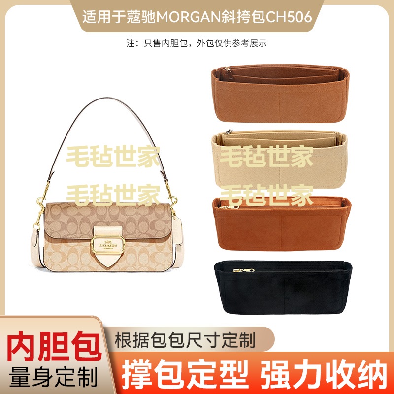 包撑收纳拉链绒布内胆包收纳