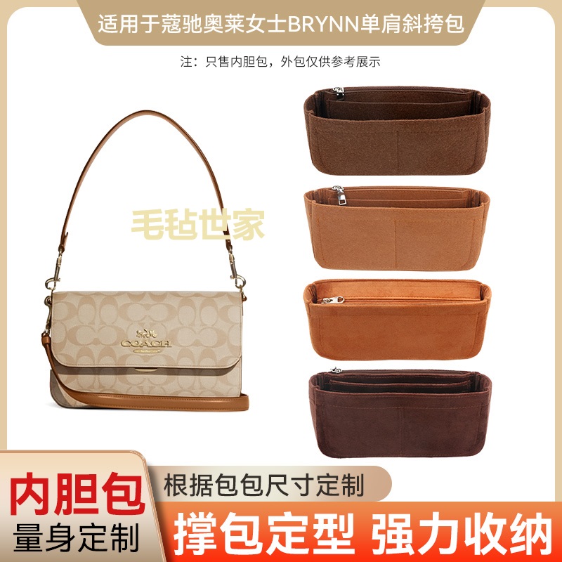 绒布BRYNN内胆包防盗塑形收纳