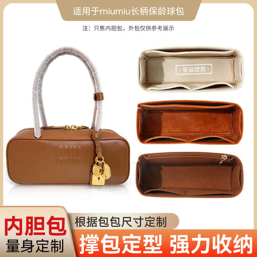 MiuMiuBeau2025包包内胆包