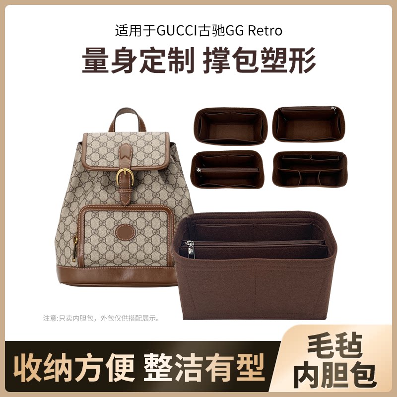 撑包塑性完美收纳背包内胆包