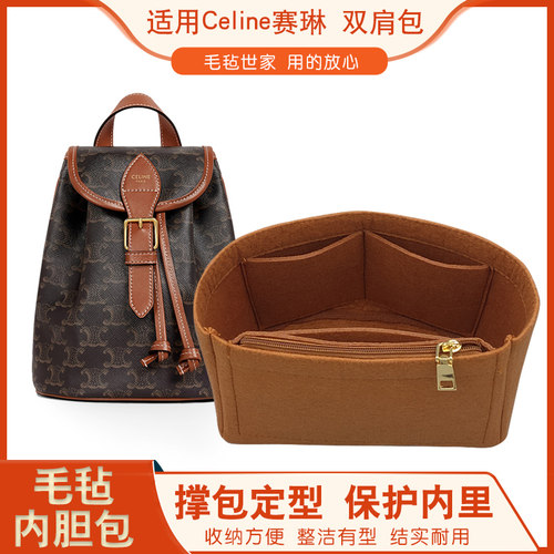 Celine赛琳老花新款小书包内胆包