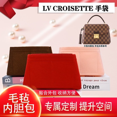 LV流苏包CROISETTE手袋内胆包