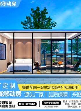 苹果舱轻奢酒店定做 景区营地文旅苹果仓民宿 户外住人双层移动房