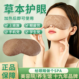 眼部护理蒸汽眼罩美容院养生馆专用眼袋决明子盐包加热眼罩热敷袋