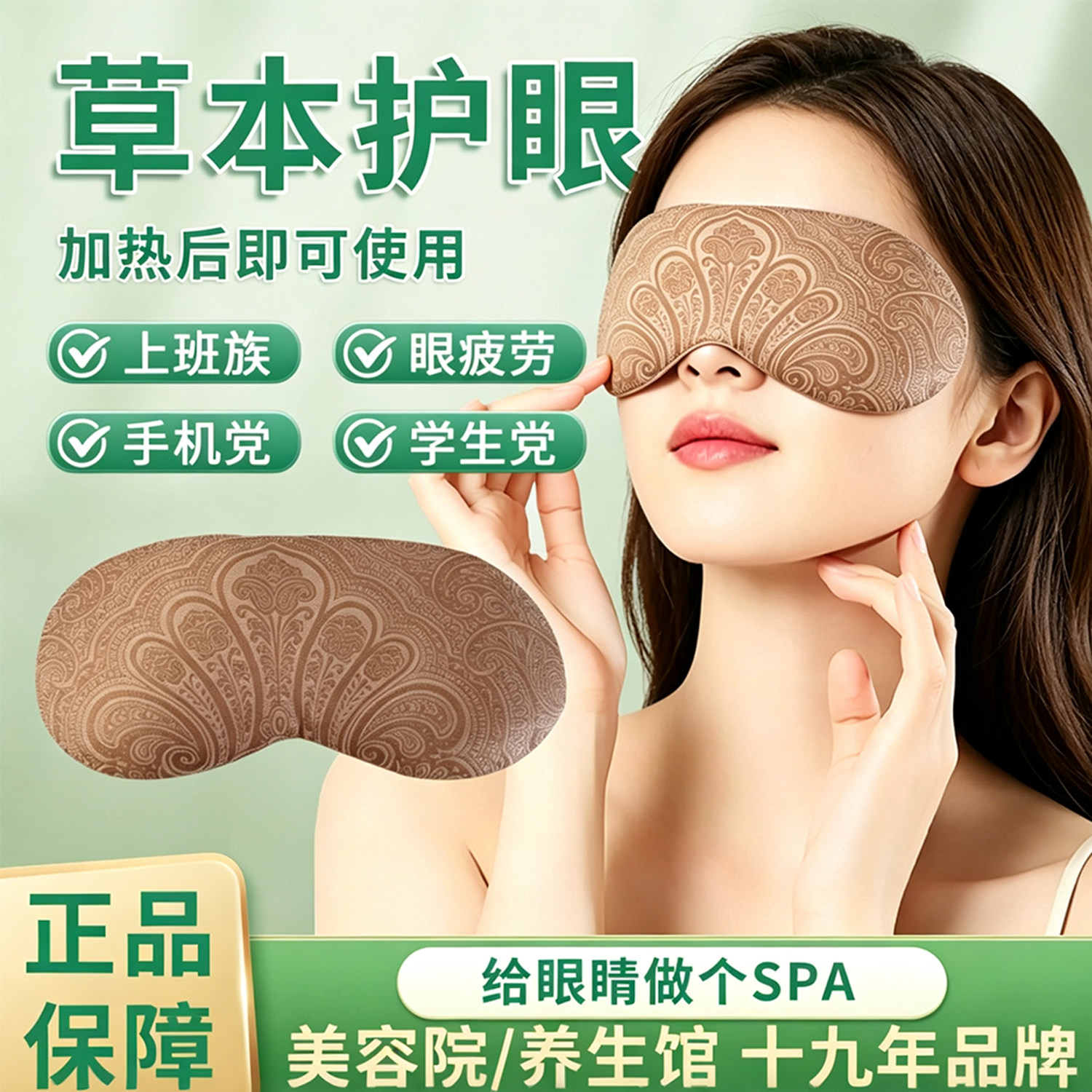 决明子热敷眼罩反复使用两年