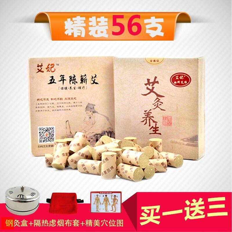 野生五年陈蕲艾条药艾叶艾草艾绒艾柱家用纯铜随身灸温灸盒艾灸条