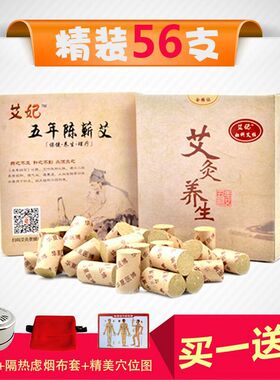 野生五年陈蕲艾条药艾叶艾草艾绒艾柱家用纯铜随身灸温灸盒艾灸条