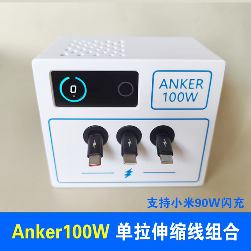 单拉伸缩100WPD快充线套装组合
