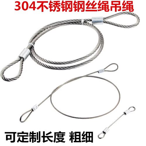 不锈钢保险链多股细软钢丝绳舞台灯钩矿灯轨道灯吊绳安全绳保险绳
