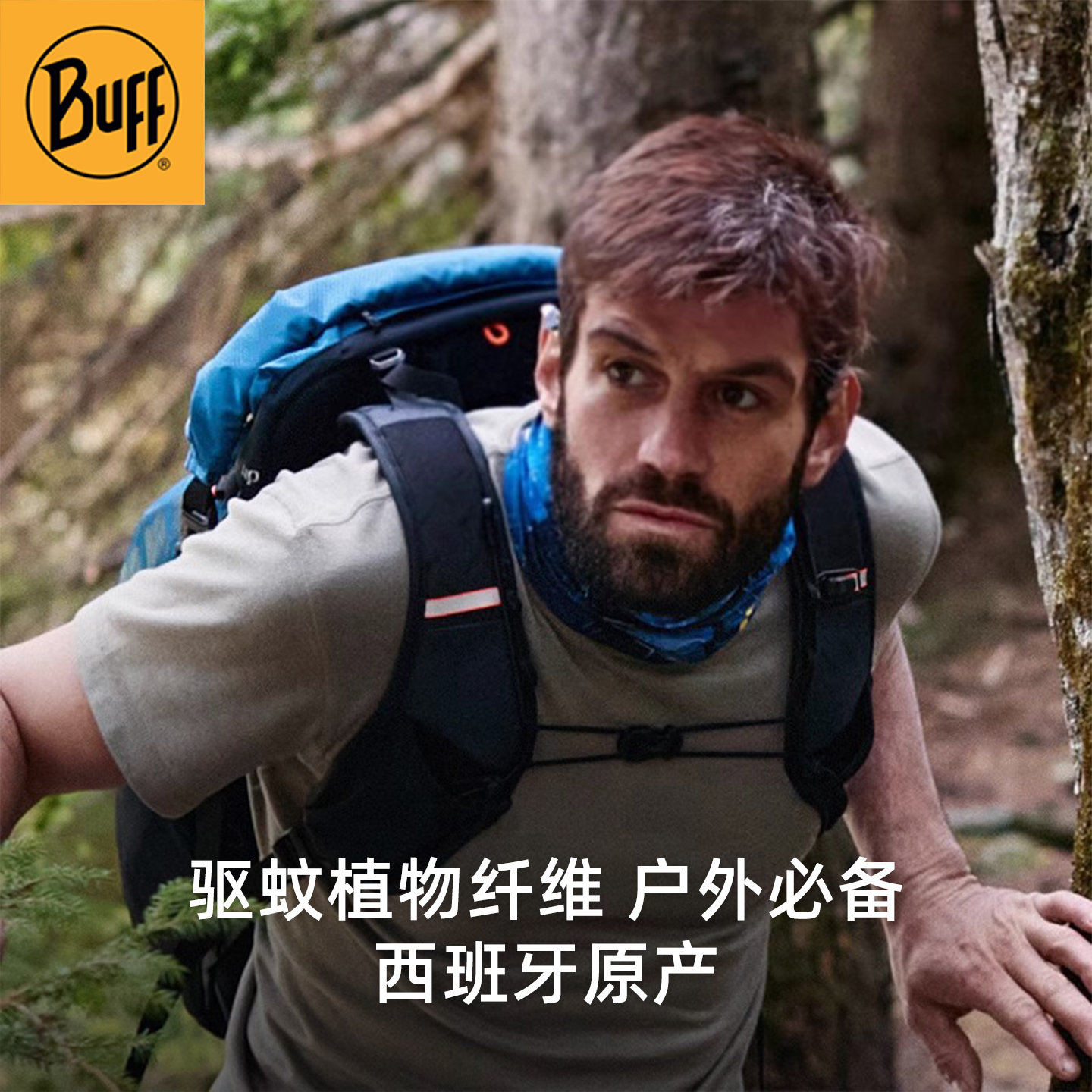 buff露营防蚊虫防紫外线魔术头巾