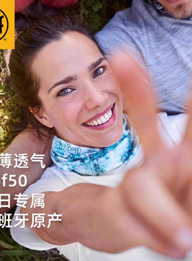BUFF户外运动酷爽防紫外线吸汗脖套防晒面罩面巾魔术头巾透气速干