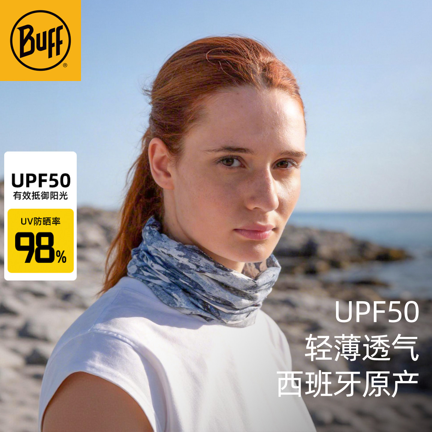BUFF春夏新款户外运动酷爽系列防紫外线吸汗防晒面罩骑行魔术头巾