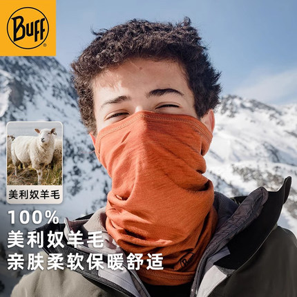 BUFF户外美利奴羊毛骑行防风魔术头巾男女防晒保暖面罩脖套防寒