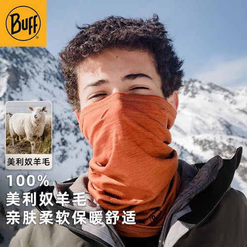 buff户外美利奴羊毛百变魔术头巾