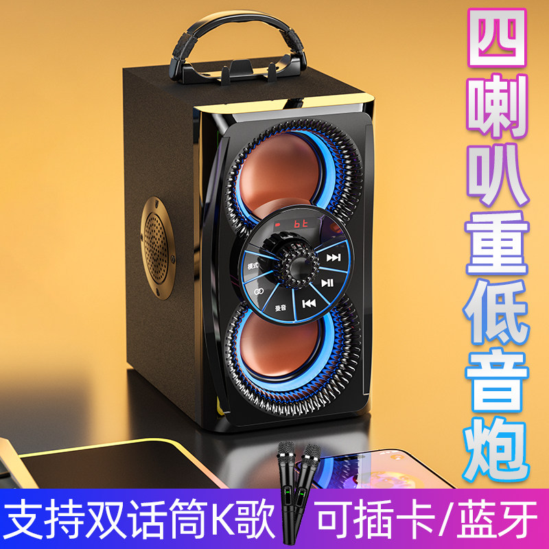 德国手提四喇叭户外K歌无线蓝牙音响手机插卡音箱便携迷你低音炮